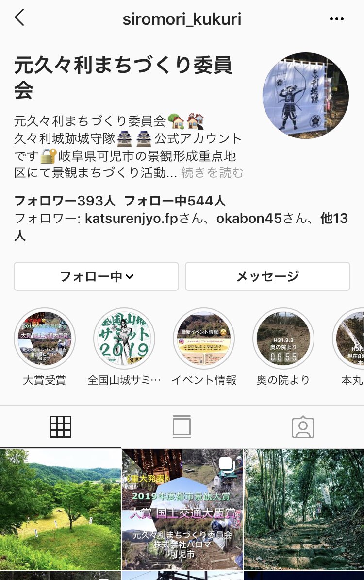 Jr17714219's tweet photo. インスタグラムもやられてますよ‼️
#久々利城跡 #城跡 #城
#城めぐり #山城 #インスタ https://t.co/mqQiGYO8nB