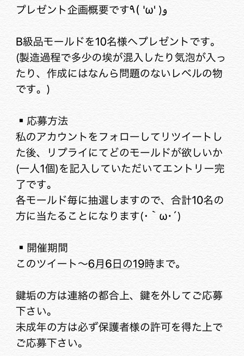 handmade_labo's tweet photo. プレゼント企画です٩( 'ω' )و 
10種類のモールドを1名さま各1個づつの、合計10名さまに当たる企画！

概要をよく読みエントリーして下さいませ( ´͈ ᵕ `͈ )

▪︎モールド内容▪︎
30球体
狐面
パラソルセット
ラムネ瓶
メロンビーズ
20ハート
20卵
15リンゴ
12面体
20鬼灯 https://t.co/0PmI3Bsegj