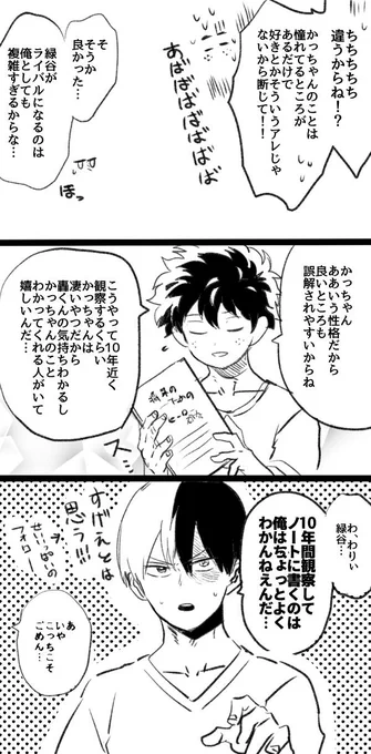 続いた 