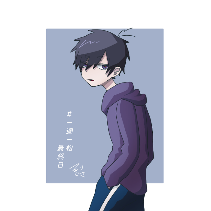 一週一松のtwitterイラスト検索結果