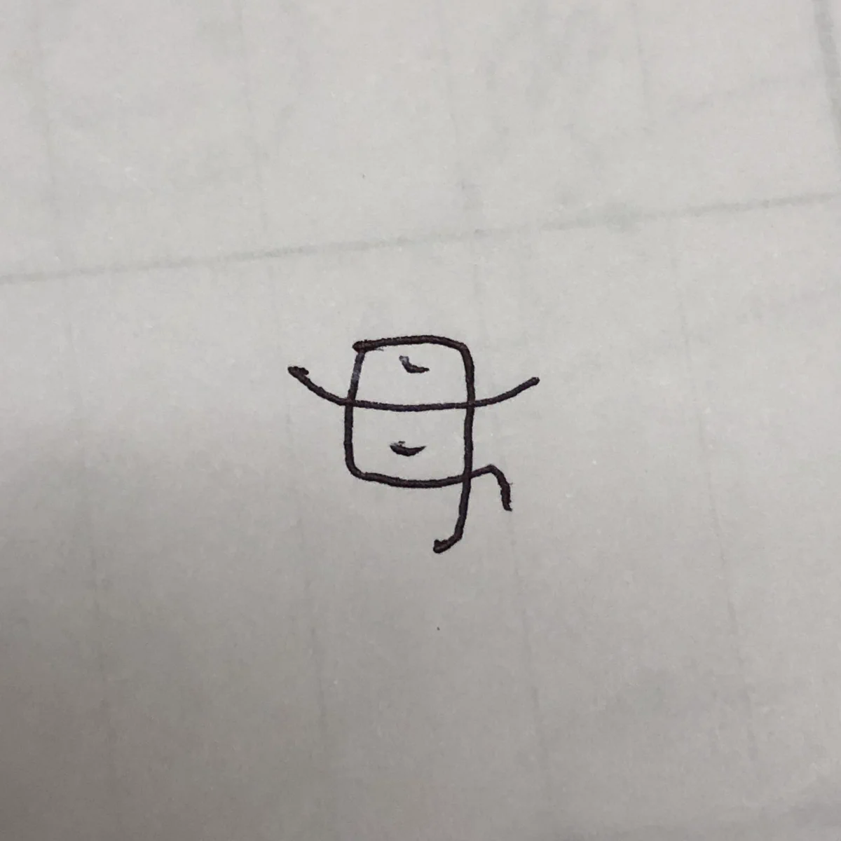 踊る『母』の文字♡ユニークなお母さんの性格が出ている