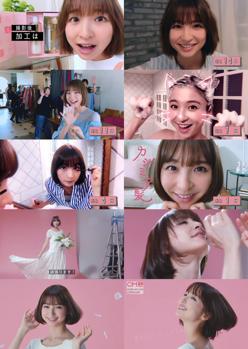 Kooss公式 編集室 Run Ar Twitter 篠田麻里子 パンテーン ミラクルズ 公式web Cm 篠田麻里子が挑戦 14日間カシミア髪チャレンジ篇 2分29秒配信 T Co Qtqvirxpjb Kooss公式 編集室 Run Ar Twitter 篠田麻里子 パンテーン ミラクルズ 公式web Cm 篠田麻里子が挑戦 14日間カシミア髪チャレンジ篇 2分29秒配信 T Co Qtqvirxpjb