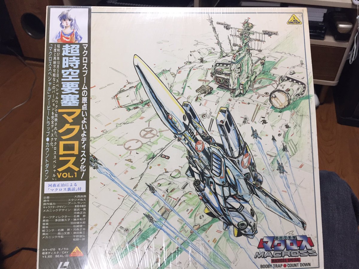 ブービートラップ