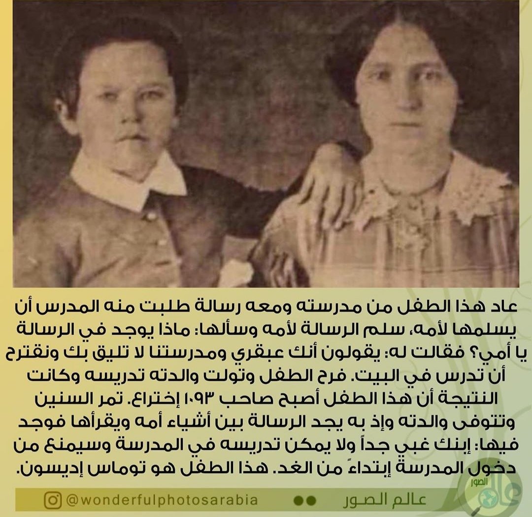 Hadeer89's tweet image. الام هى مدرسة أولادها