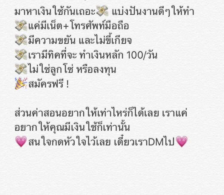 Imchivalry1's tweet photo. กำลังหาเงินไปคอนอยู่ใช่มั้ย☺️ มาทางนี้สิเรามีงานดีๆให้ทำ ไม่เหนื่อย ขอแค่ขยันได้แน่นอน💸💸 #หาเงินเข้าwallet #หาเงินติ่ง #หาเงินไปคอน #งานออนไลน์ได้เงินจริง #งานออนไลน์ไม่โกง https://t.co/TGQwypCGQW