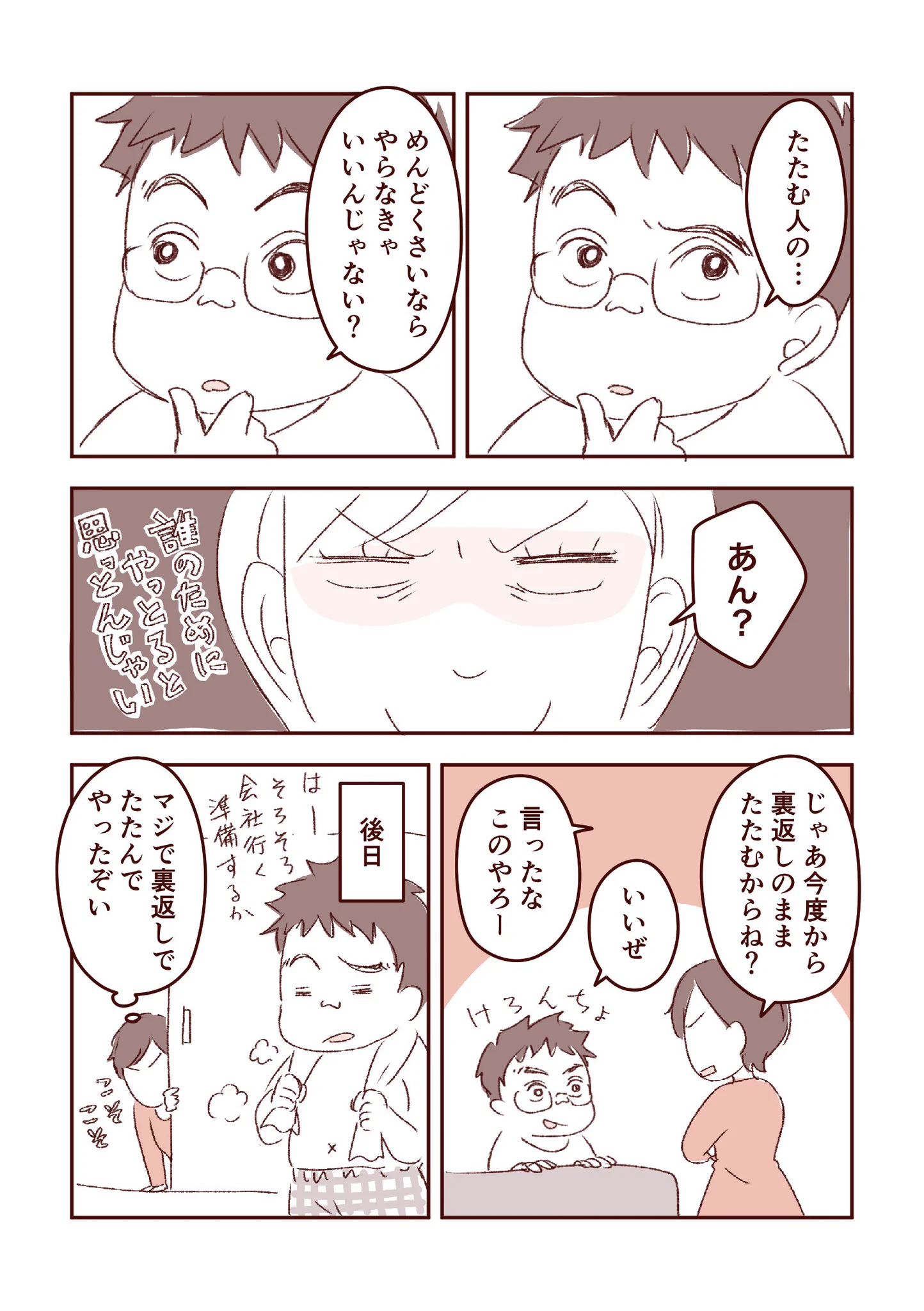 勝手な思い込みでイライラしていた話。やってあげてるの精神だと見返りをいつか求めてしまうというのがわかりすぎる・・・