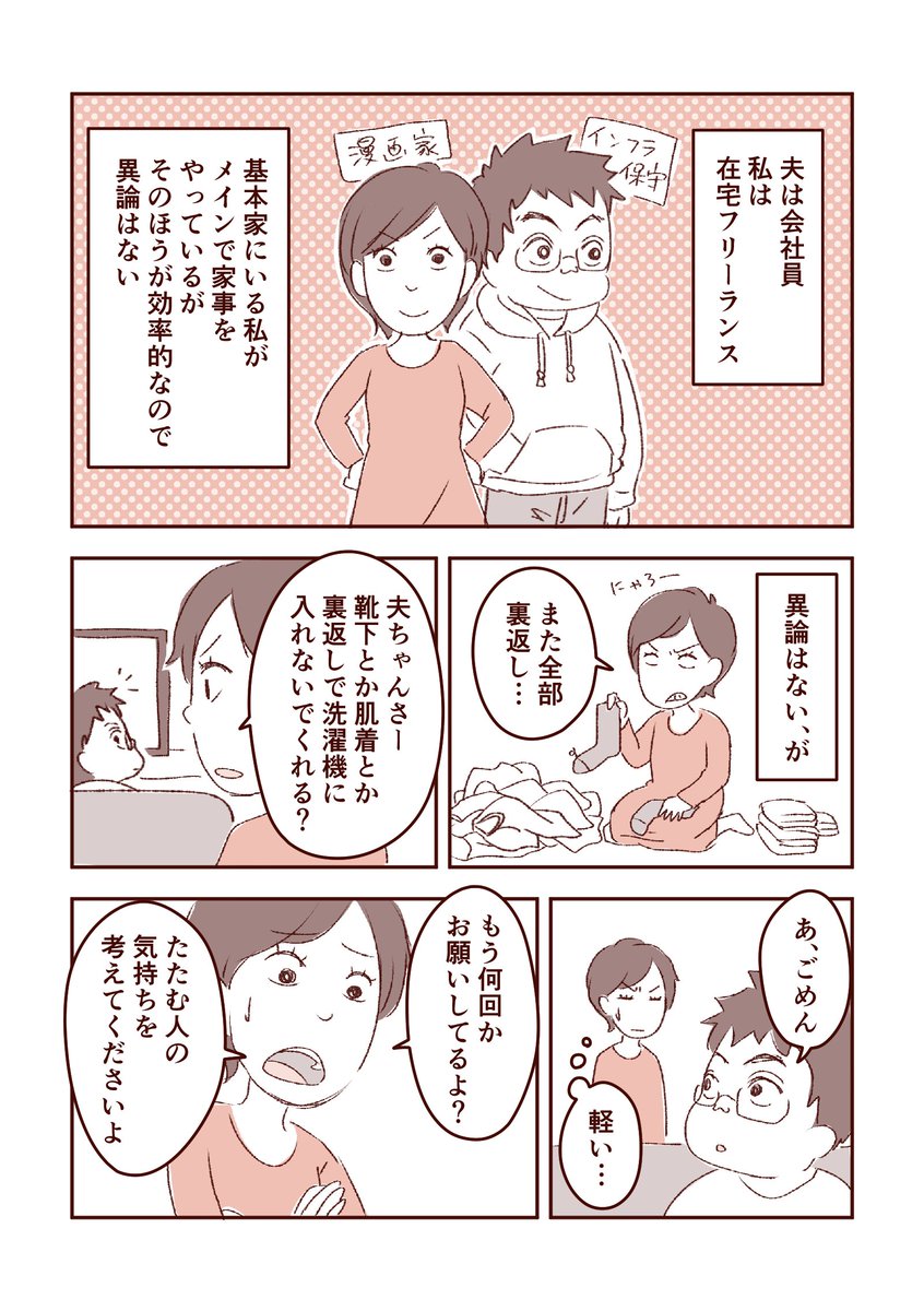やってあげてる精神だと必ず見返りを求めてしまう あるご夫婦の洗濯物を巡る体験談に目から鱗 余計なお世話やーめた Togetter やってあげてる精神だと必ず見返りを求めてしまう あるご夫婦の洗濯物を巡る体験談に目から鱗 余計なお世話やーめた Togetter