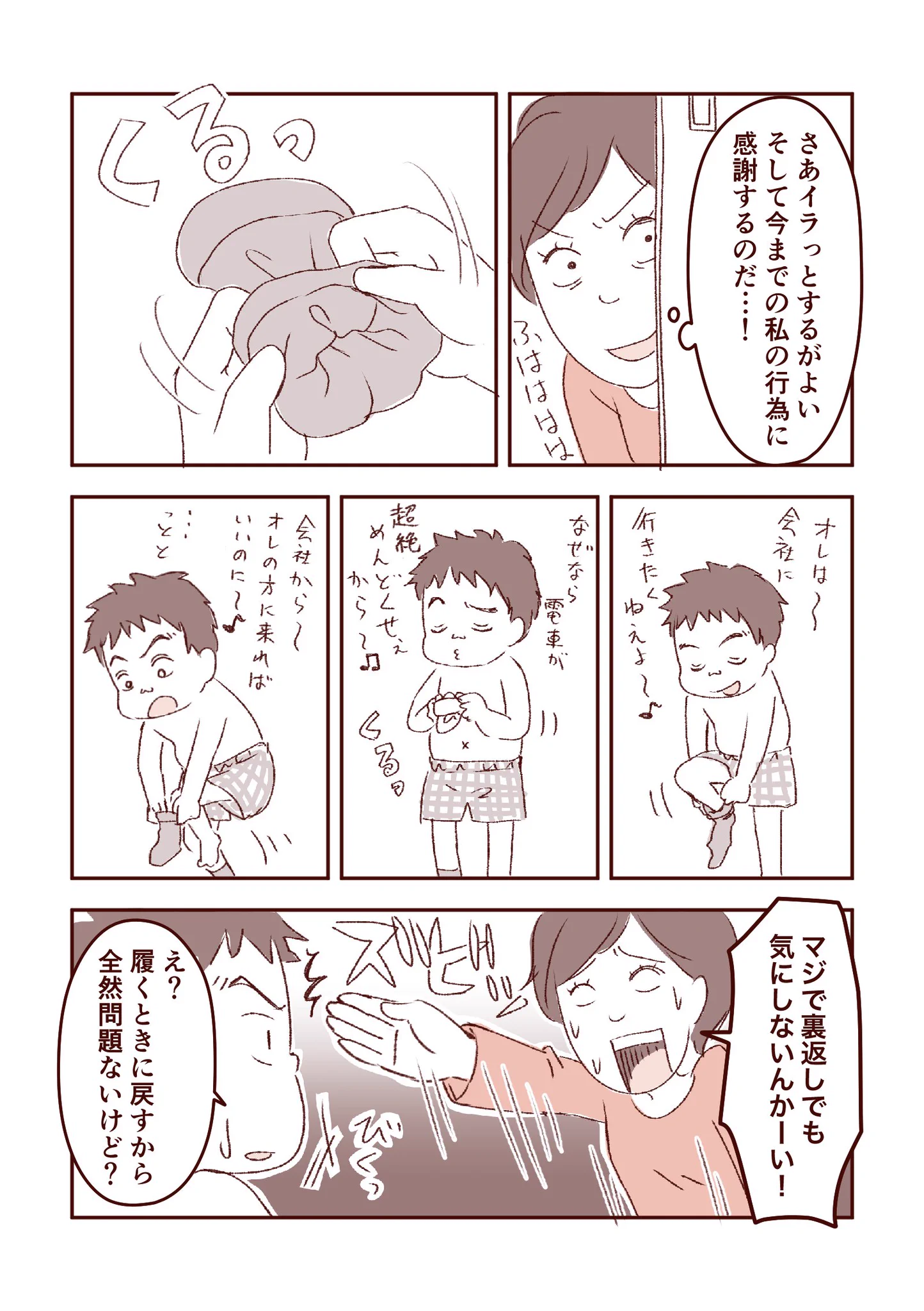 勝手な思い込みでイライラしていた話。やってあげてるの精神だと見返りをいつか求めてしまうというのがわかりすぎる・・・