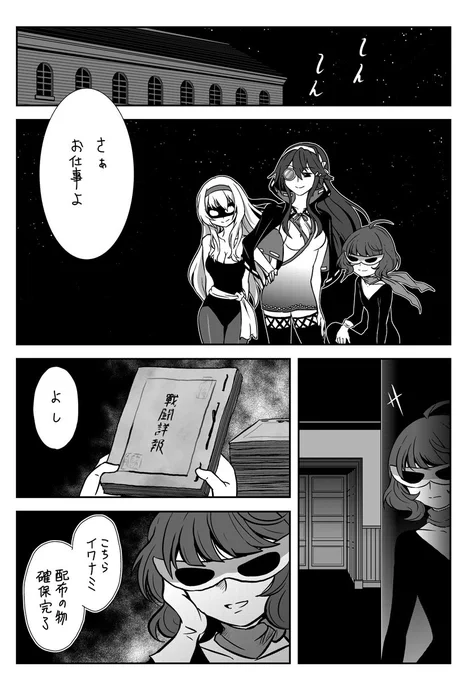 怪盗!ウォーターライン 