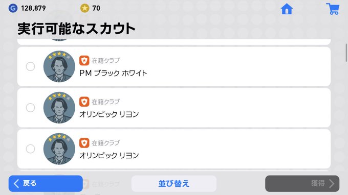 ウイイレスカウト Cuardach Twitter Twitter