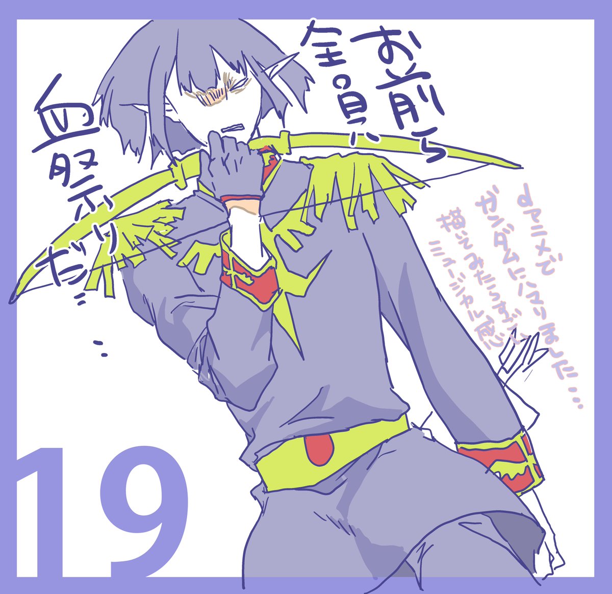 19話リウーフルスロットル回です 忙しくてすっかり忘れておりました・・という忙しいアピール。そしてガンダム面白いですね、ガルマ様よいですぞ #童子軍鑑 https://t.co/rNKj4WdBMo 