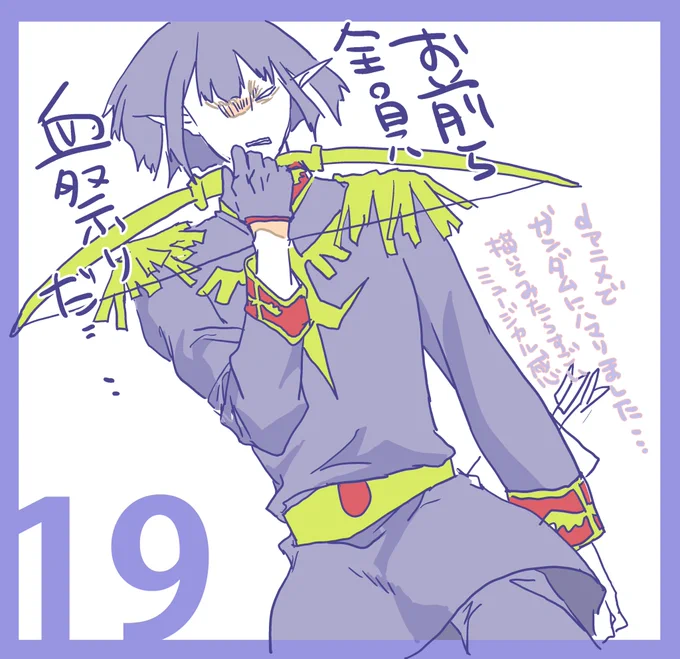 19話リウーフルスロットル回です 忙しくてすっかり忘れておりました・・という忙しいアピール。そしてガンダム面白いですね、ガルマ様よいですぞ #童子軍鑑 https://t.co/rNKj4WdBMo 