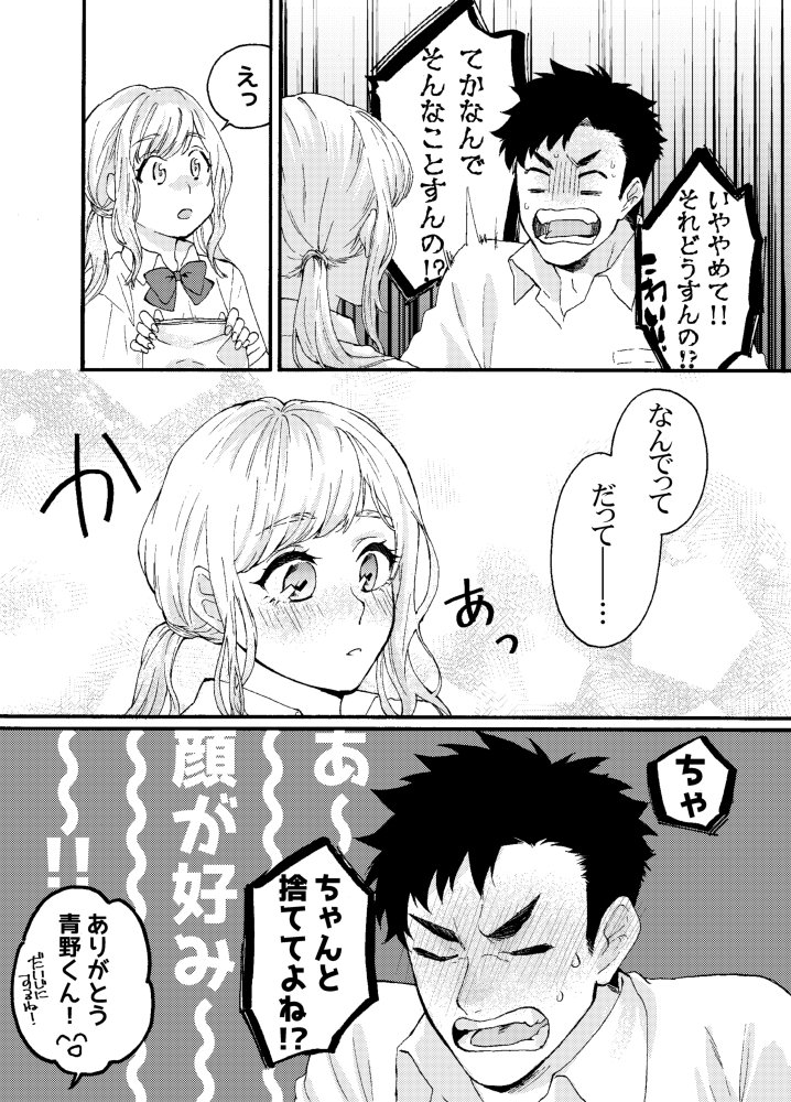 ハイキュー 黒尾くん推しの友達にあげた夢 絵 青たまの漫画 ハイキュー 黒尾くん推しの友達にあげた夢 絵 青たまの漫画