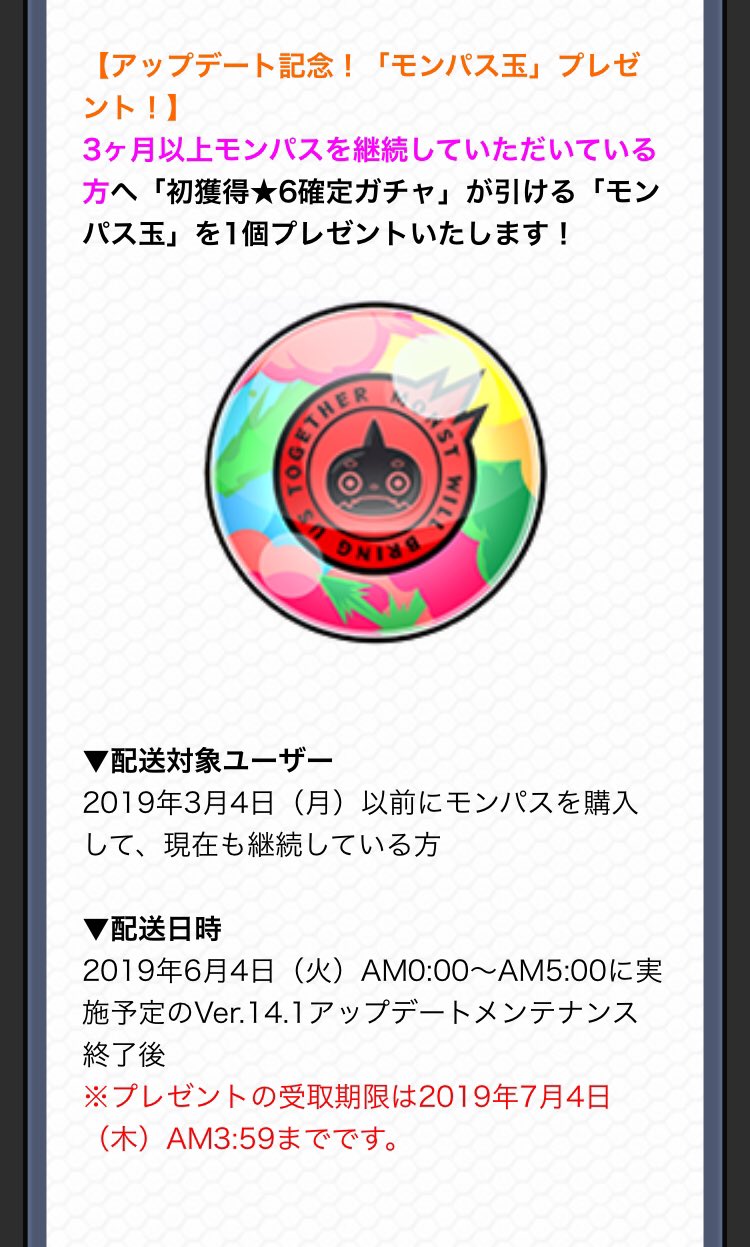 モンストアップデート Twitter Search Twitter