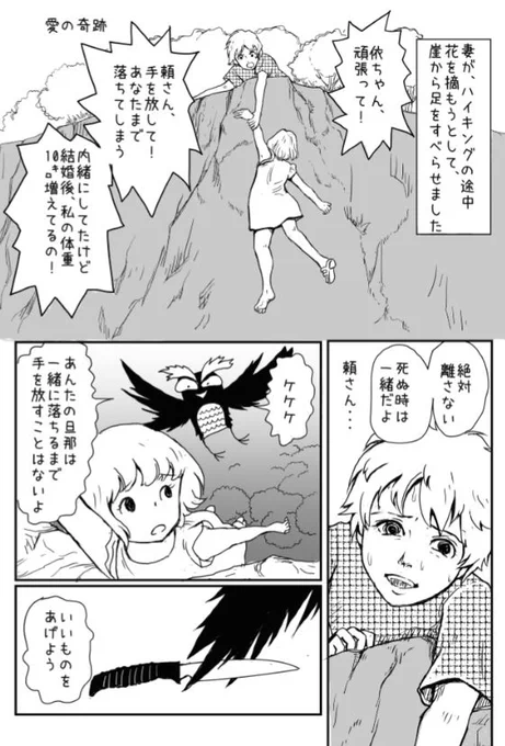 こちらは趣味ラクガキ
ちょっと悪いフクロウさんです
#創作漫画   #オリジナル漫画 