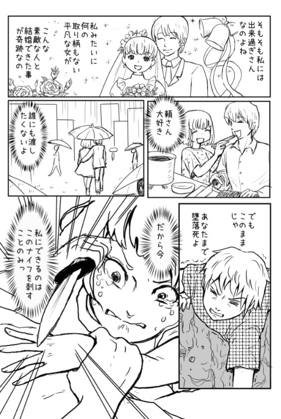 こちらは趣味ラクガキ
ちょっと悪いフクロウさんです
#創作漫画   #オリジナル漫画 