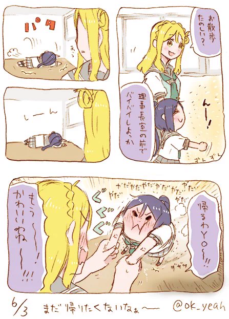 ｲｯﾇ的かなんちゃん 