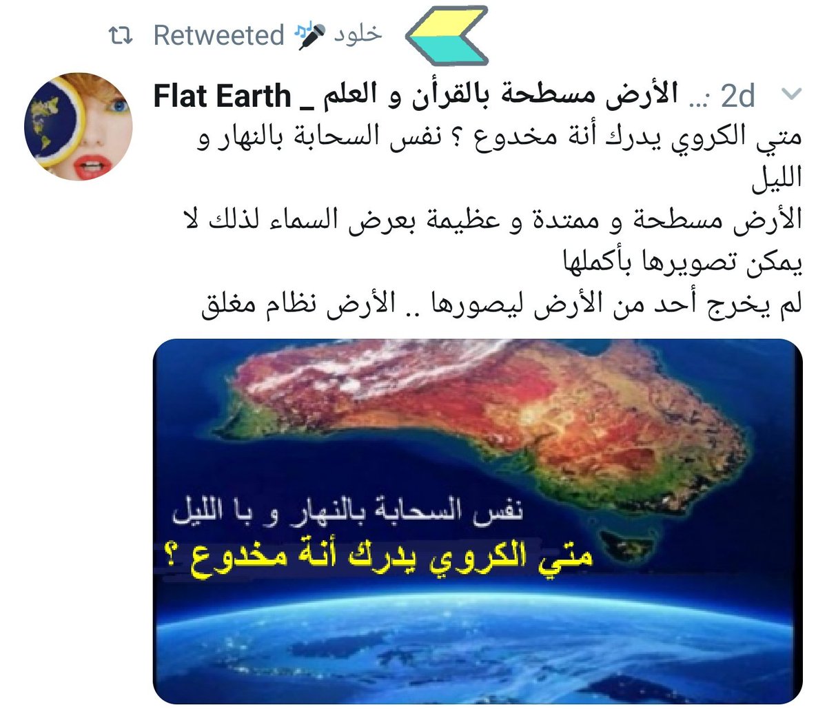 ShaheenMF's tweet photo. @ask_mai يا مي!!
بتناقشي مين بس!!

عندما يصعب على الشخص تمييز "الحقائق"، يصعب النقاش والحوار حول الـ "دلائل"!!

لن تجدي "أرض" مشتركة يمكن الوقوف عليها للتحاور هنا!!

#Lost_cause https://t.co/kffST5pOB9