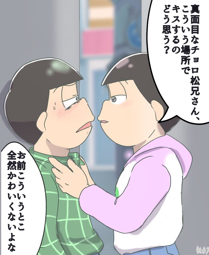 おろちょろする