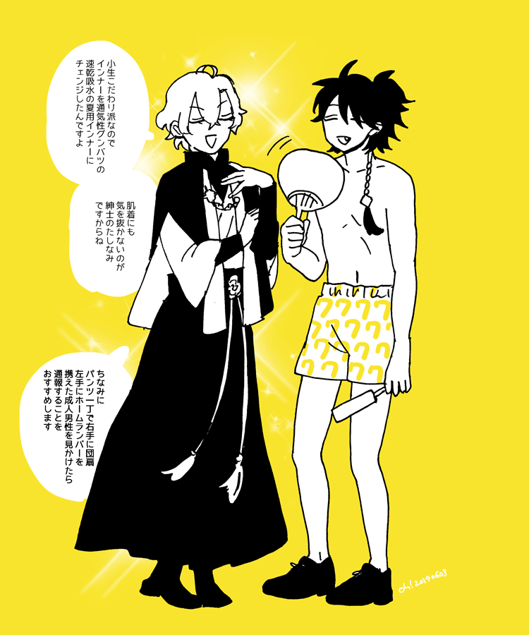 帝幻 新衣装予想 