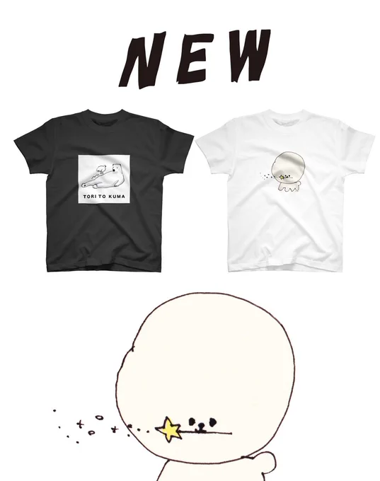 SUZURIでTシャツセールはじまるよ〜!
新柄2点追加しました!!

夏を先取り!!
 ¥1000引き!!

【対象アイテム】
・Tシャツ
・フルグラフィックTシャツ
・リンガーTシャツ
・ウォッシュTシャツ

6月4日 (火) 12:00 ~6月11日 (火) 23:59

https://t.co/43plaMZQmR 