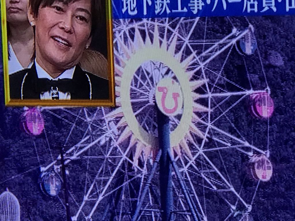 火の国ランド