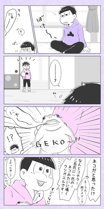 トド松強化月間 を含むマンガ一覧 いいね順 ツイコミ 仮 トド松強化月間 を含むマンガ一覧 いいね順 ツイコミ 仮