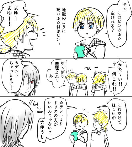 天空物語の漫画(最近またハマッてるからしばらく突然描く) 