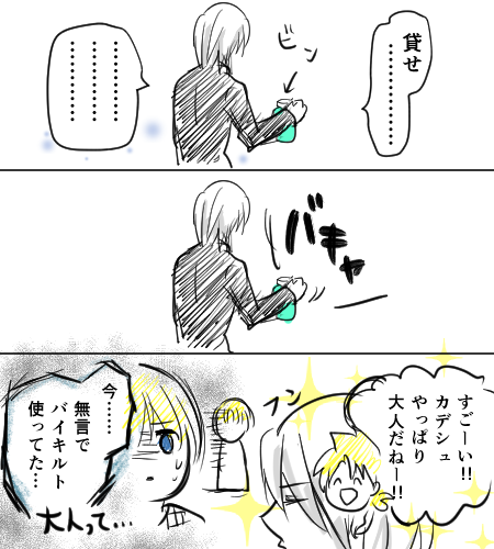 天空物語の漫画(最近またハマッてるからしばらく突然描く) 