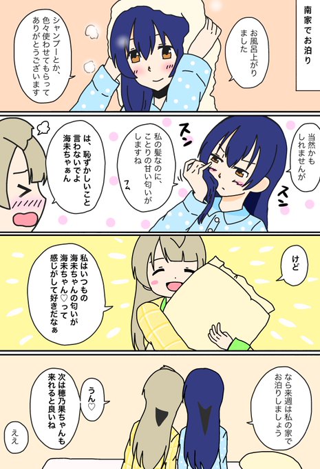 ことうみ を含むマンガ一覧 ツイコミ 仮