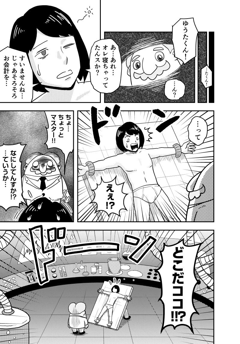 漫画家ギャル王子 カレンダる一族 Galprincer さんの漫画 29作目 ツイコミ 仮 漫画家ギャル王子 カレンダる一族 Galprincer さんの漫画 29作目 ツイコミ 仮