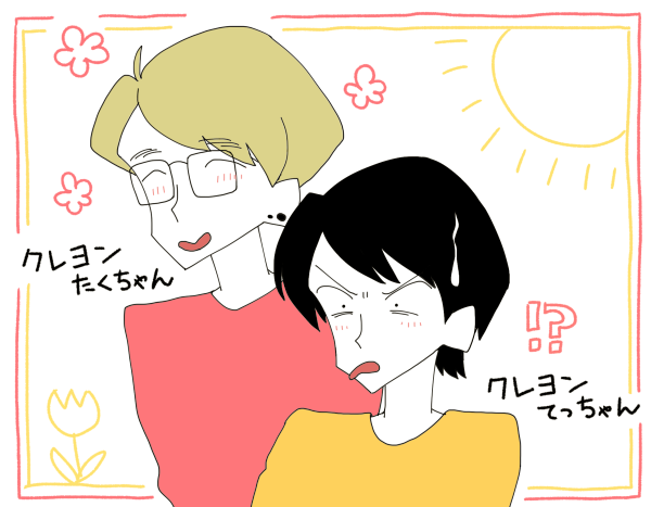 マイブームが転じた 
