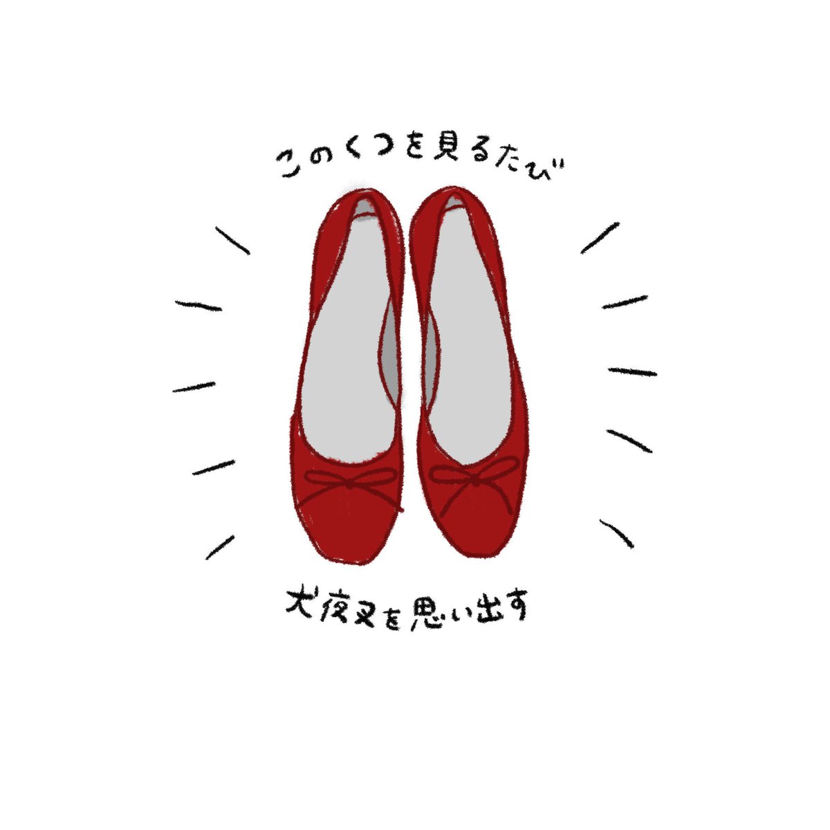 おしゃれなイラスト風に、ウルトラどうでもいい独り言。 