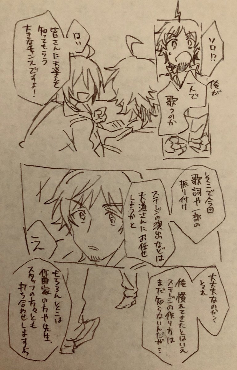 天道の漫画 続きません 