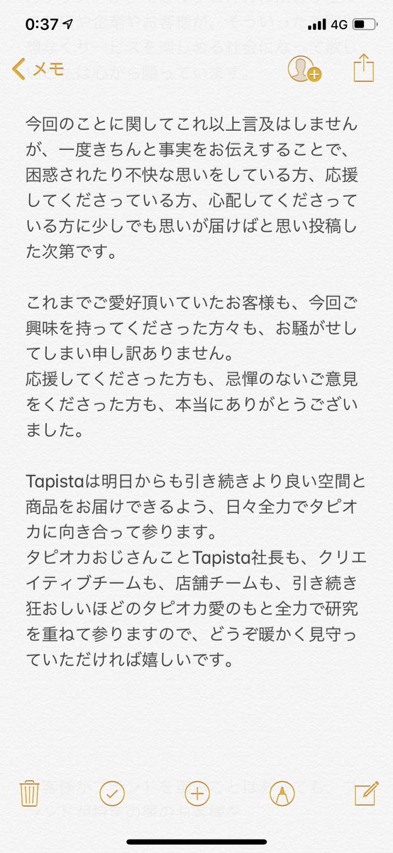 タピオカ専門店の厨房におじさんがいるのが嫌だ というツイートを見たそのおじさん なんと社長だった その後厨房に立ったことを反省し Togetter