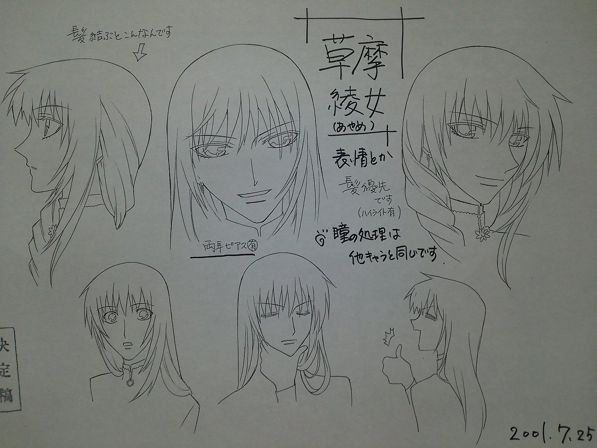 フルメタル爺さん フルーツバスケット 01 アニメーション設定 草摩紫呉 Cv 置鮎龍太郎 いらっしゃい草摩家へ の絶妙な発声や きょーうくんのスーケーベー のシーンなど 全編に渡る置鮎さんのノリノリ演技がストーリーにユーモアを