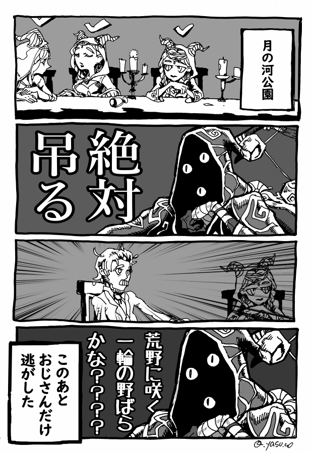 初めて野良フレンドが出来た時の話 