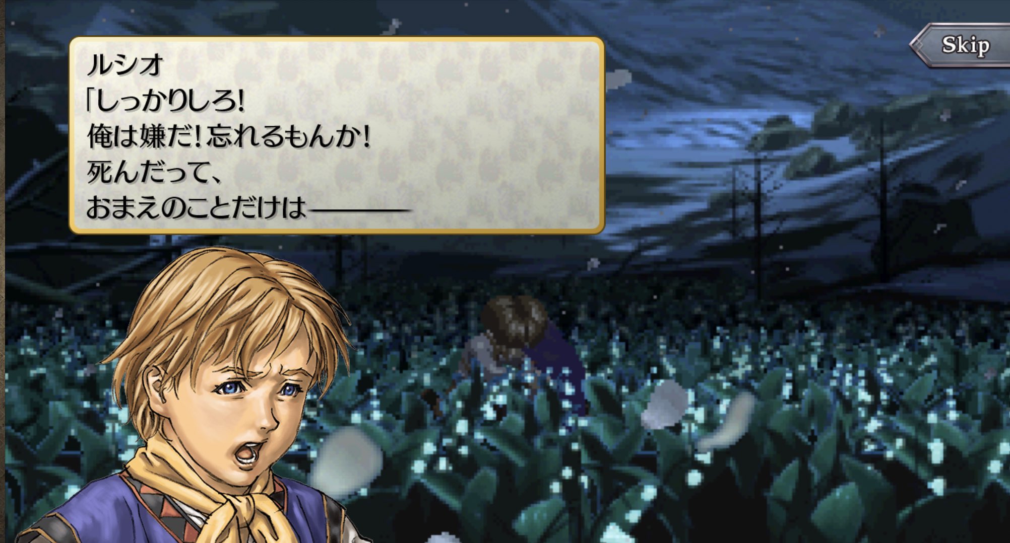 Valkyrie Profile ヴァルキリープロファイル21周年 Valkyrie Profile ヴァルキリープロファイル21周年
