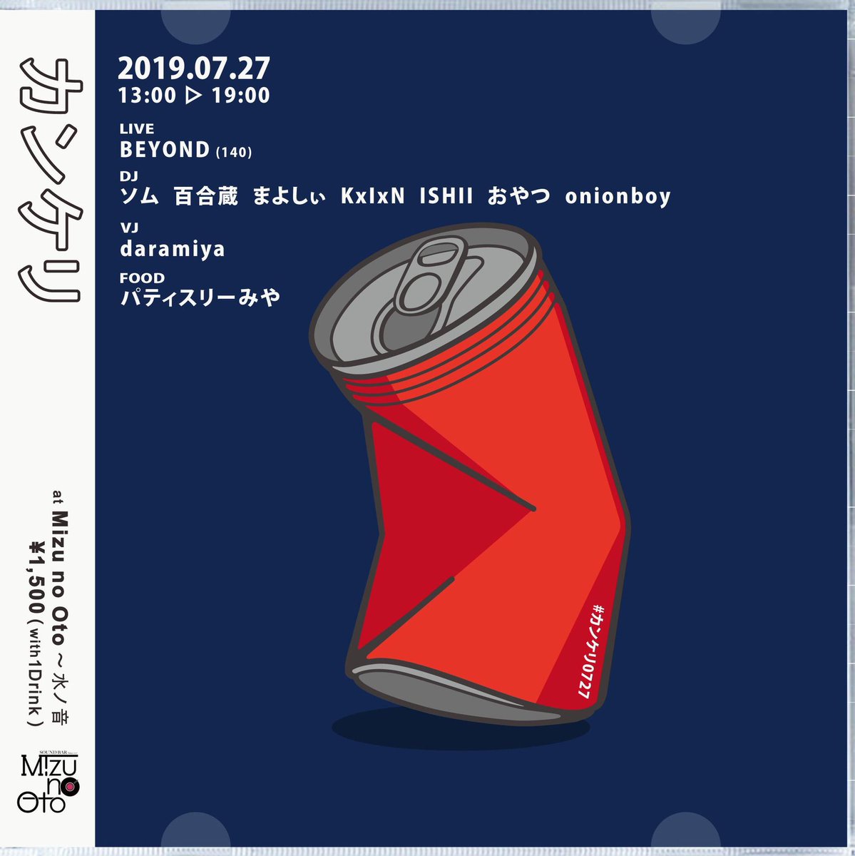 Mizu no Oto〜水ノ音 tweet media