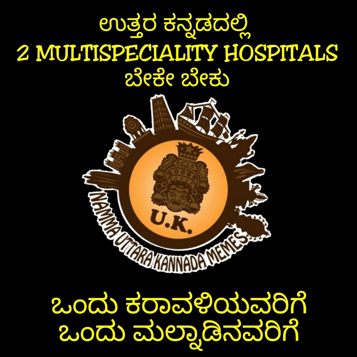 UttaraKannadaM's tweet image. ನಮ್ಗೆ ಇವಾಗಾದ್ರು ಬೇಕೇ ಬೇಕು..
#WeNeedMultispecialityHospitals
#DistrictDevelopment #MultispecialityHospital #Hospital #Karavali #Malenadu #UttaraKannada