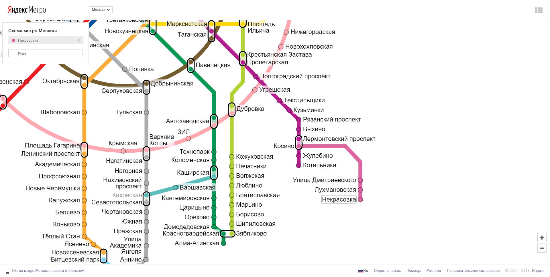 розовая ветка метро