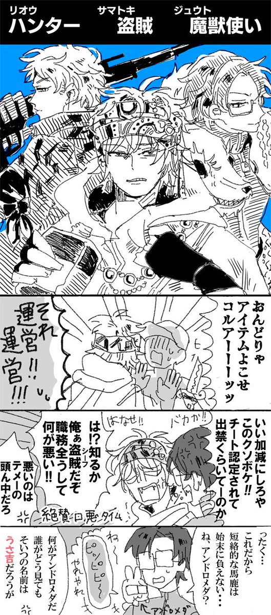 <<<RPGパラレル>>>の設定が激激激アツくてかいてしまった・・・!!!いうてもニワカなのでありとあらゆる設定がごちゃまぜなのでそのへんのところとても寛容な人向けなのだけど、、、私はとても・・たのしい・・・・😂😂😂 