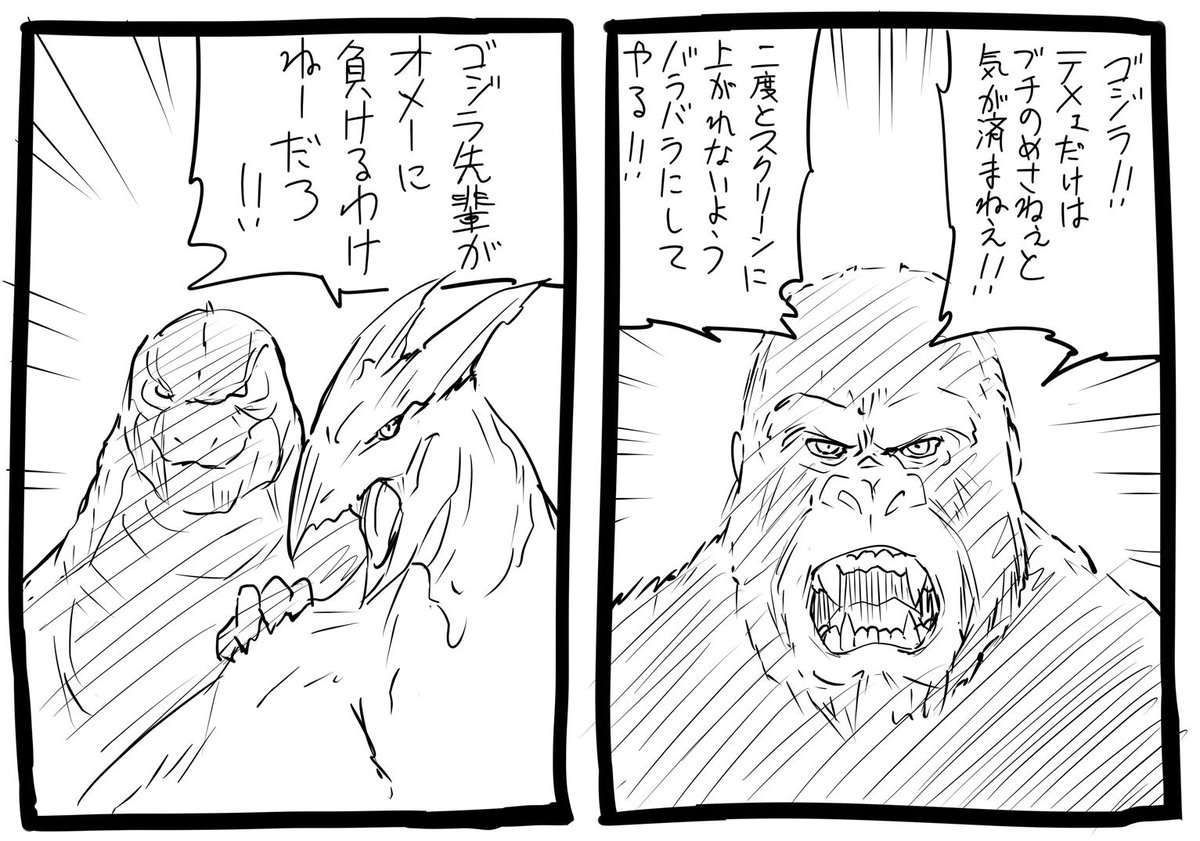 ごますりクソバード イキリ翼竜 チンピラドン さらには監督まで Company Man と公認 ぼくのわたしの ラドン 論 ゴジラkomより Togetter ごますりクソバード イキリ翼竜 チンピラドン さらには監督まで Company Man と公認 ぼくのわたしの ラドン 論 ゴジラkomより Togetter