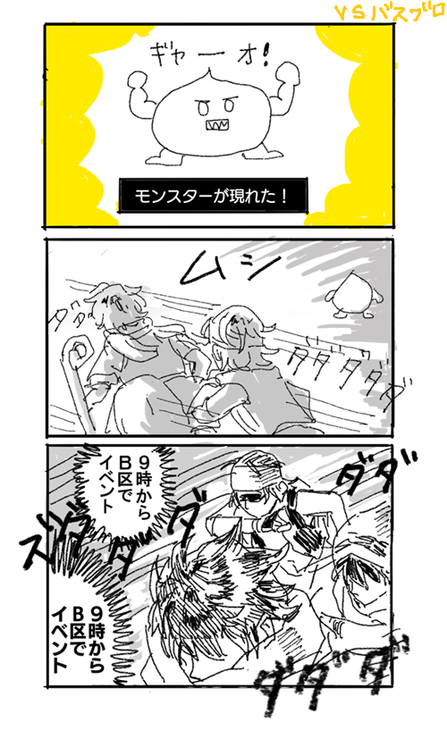 それでですねモンスターと戦うのよ 