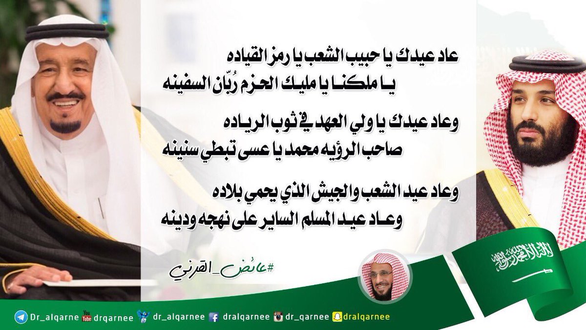 د. عائض القرني tweet media
