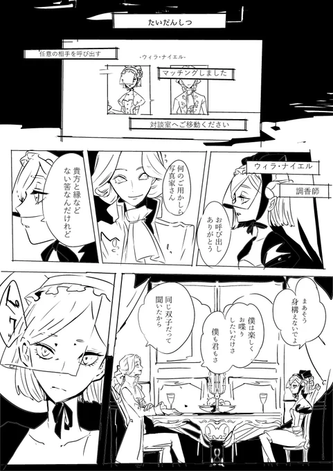 ジョゼウィラ
対談する 