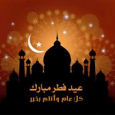 peatch22's tweet photo. حصـ   ~ــريـ••

❇️❇️❇️❇️  الاعلان رسميا في معظم الدول الاسلامية ان غدا اليوم الاول لعيد الفطر .. تعرف على هذه الدول من خلال الموقع❇️❇️❇️❇️

2.#هلالُ_شواِل 
 #العِيدُ_الثلًاثاء

https://t.co/FdPGp3dOId https://t.co/Ij7CWk90CC