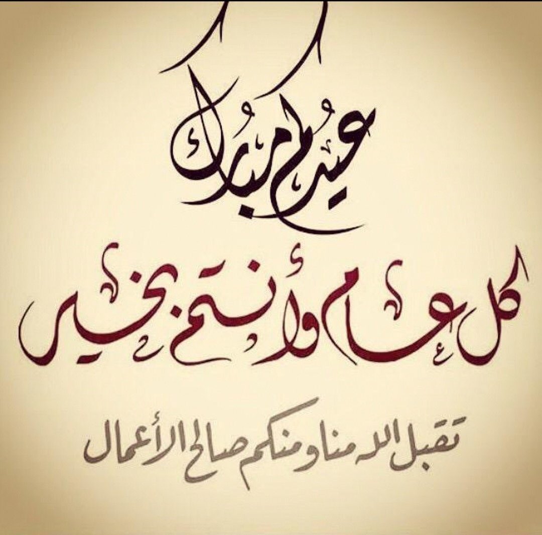 musi8l's tweet photo. تقبل الله صيامكم وقيامكم
واسال الله ان يتقبل منا ومنكم
واعاد الله علينا وعليكم رمضان
بصحه وعافيه وستر يارب
.
وعيدكم مبارك
كل عام وأنتم بخير🌸 https://t.co/yQU4x30EA1