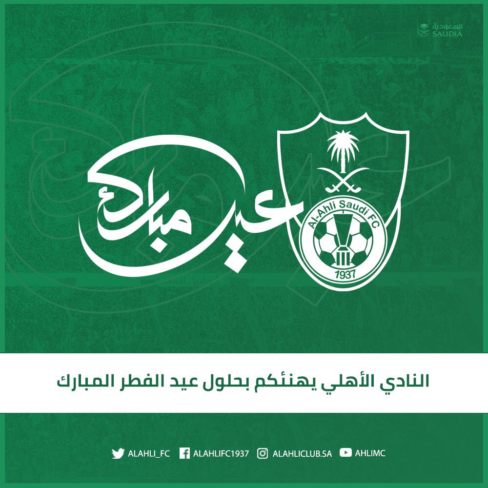 النادي الاهلي السعودي منتديات تاريخ النادي