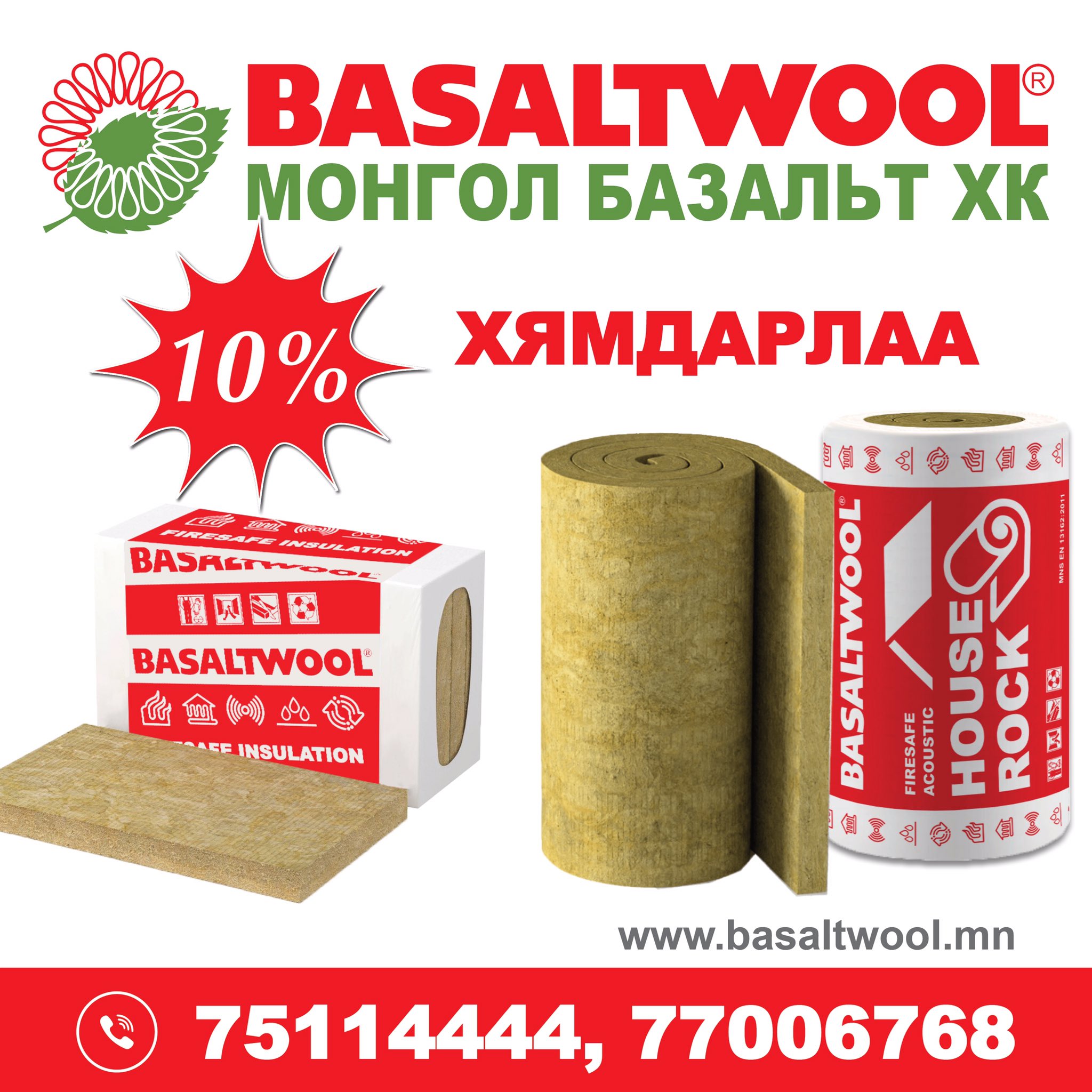 Монгол Базальт on Twitter: "Өглөөний мэнд! #МОНГОЛ_БАЗАЛЬТ ХК ...